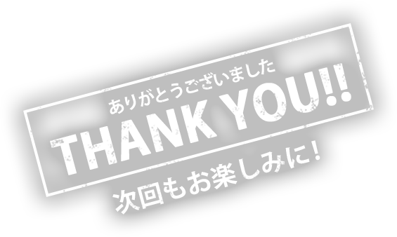 THANK YOU!! 肪Ƃ܂ y݂!